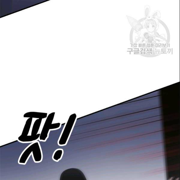 늑대가 우는 약국 32화 11