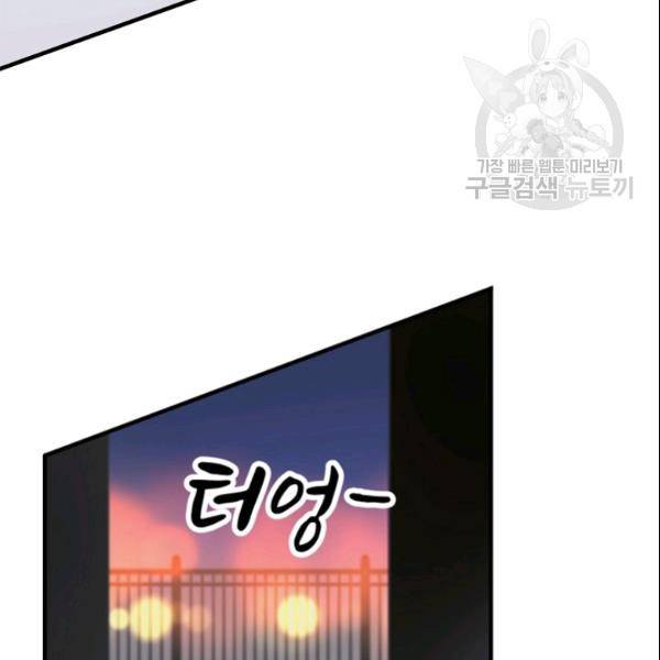 늑대가 우는 약국 32화 13