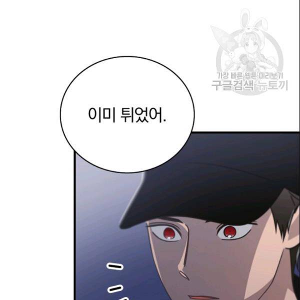 늑대가 우는 약국 32화 15
