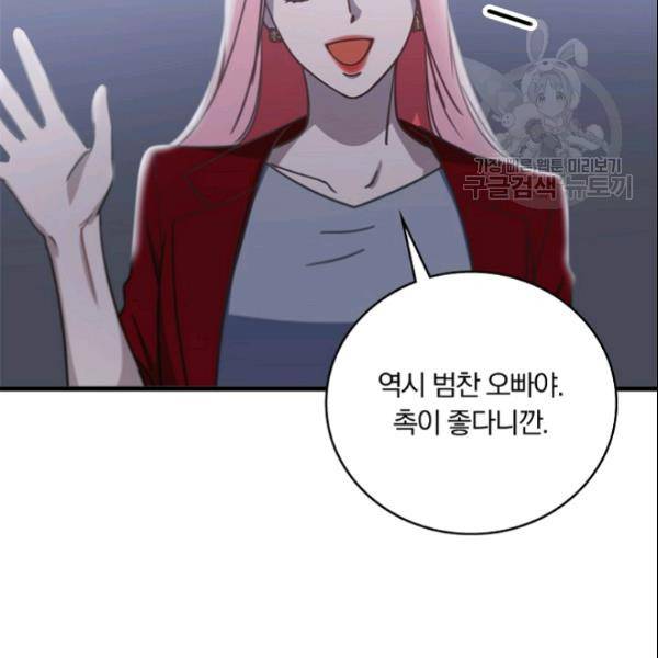 늑대가 우는 약국 32화 18