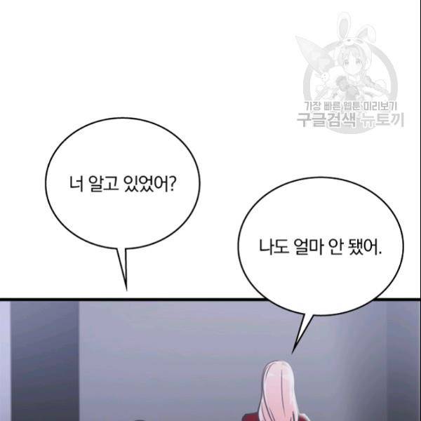 늑대가 우는 약국 32화 19