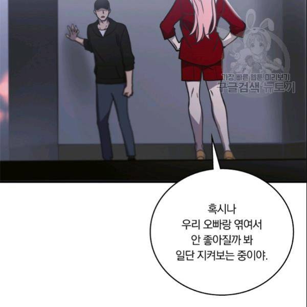늑대가 우는 약국 32화 20