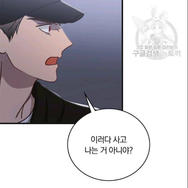 늑대가 우는 약국 32화 22
