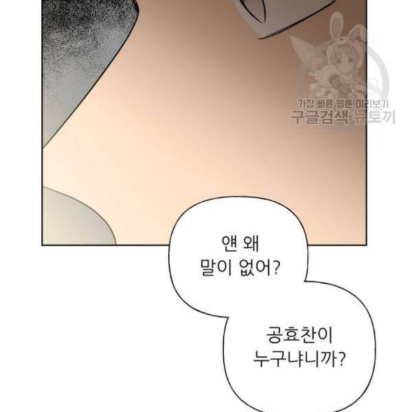 맘마미안 83화 2