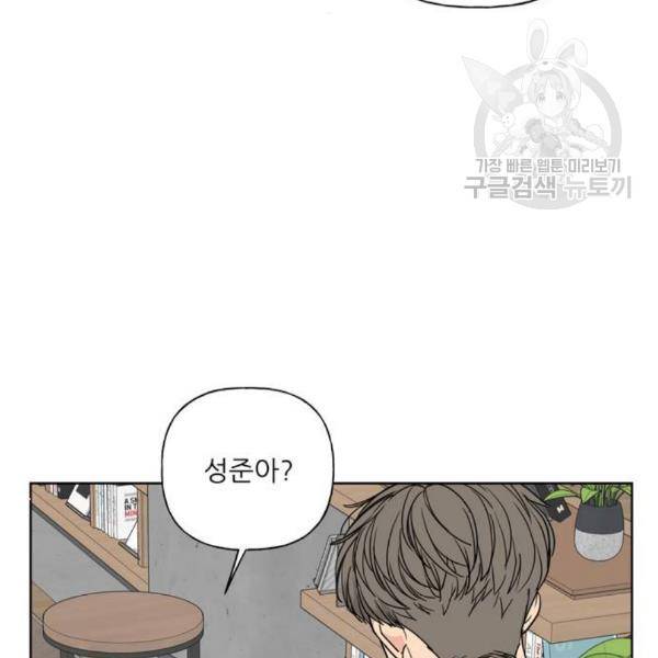 맘마미안 83화 3