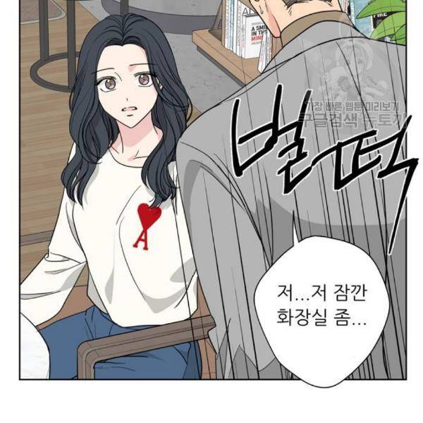 맘마미안 83화 4