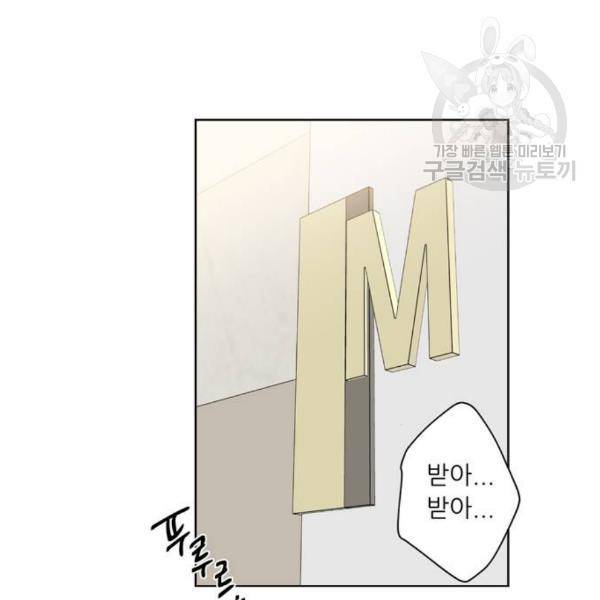 맘마미안 83화 7