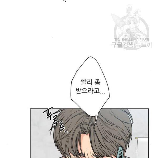 맘마미안 83화 8