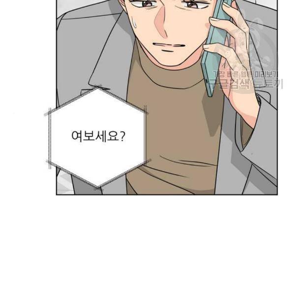 맘마미안 83화 9