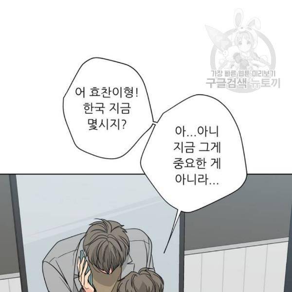 맘마미안 83화 10