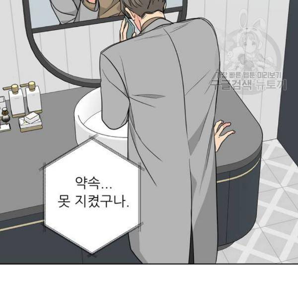 맘마미안 83화 11