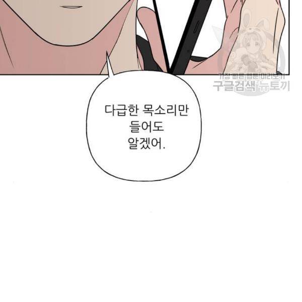 맘마미안 83화 13