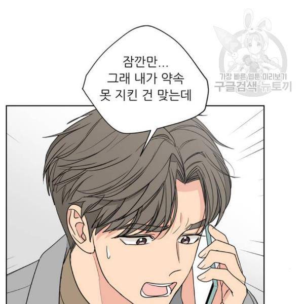 맘마미안 83화 16