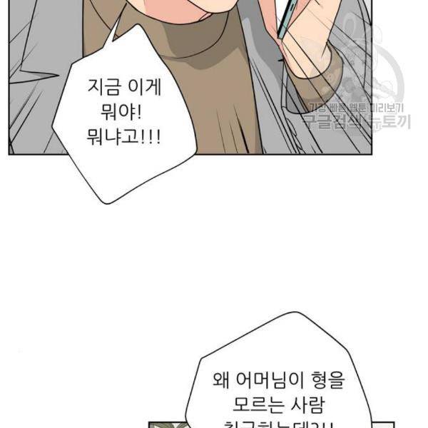 맘마미안 83화 17
