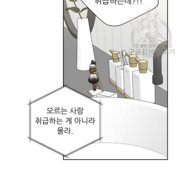 맘마미안 83화 18