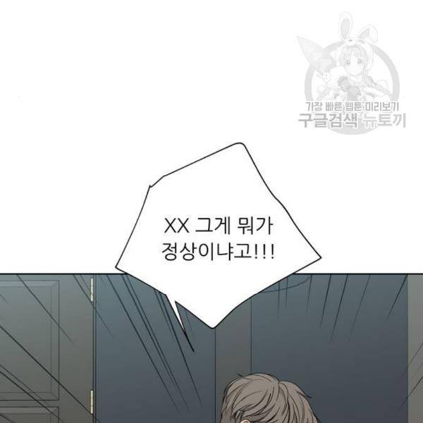 맘마미안 83화 19