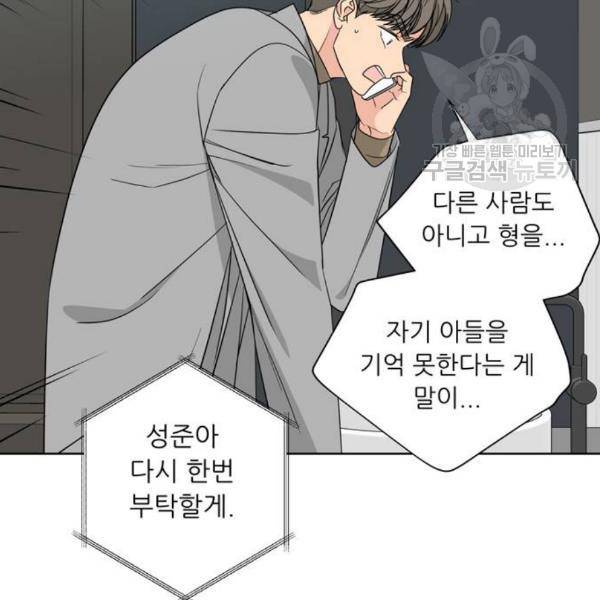 맘마미안 83화 20