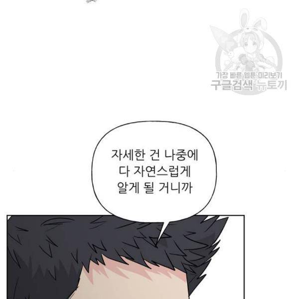 맘마미안 83화 21