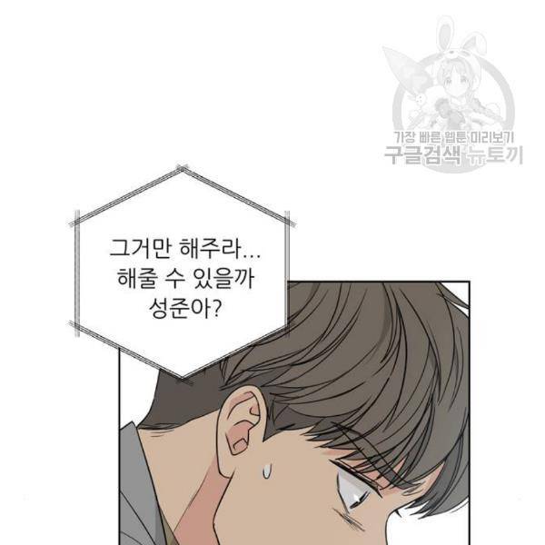 맘마미안 83화 23