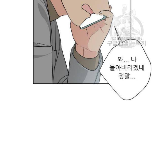 맘마미안 83화 24