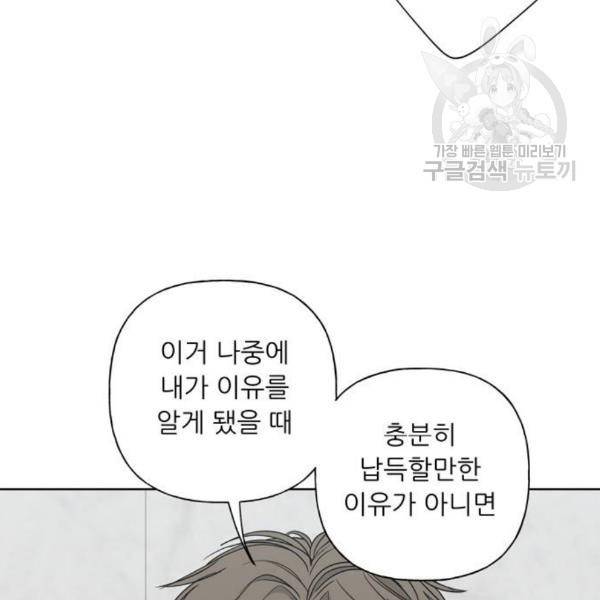 맘마미안 83화 26