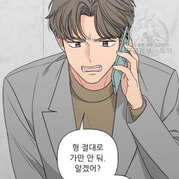 맘마미안 83화 27
