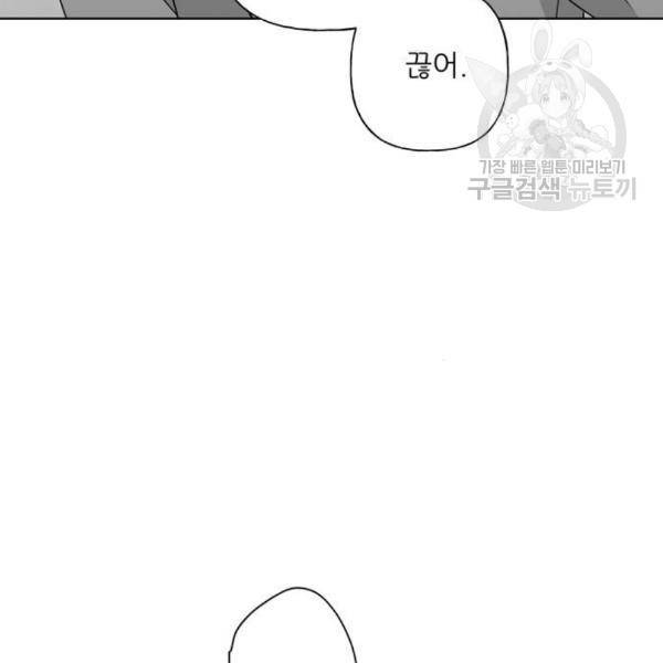 맘마미안 83화 28