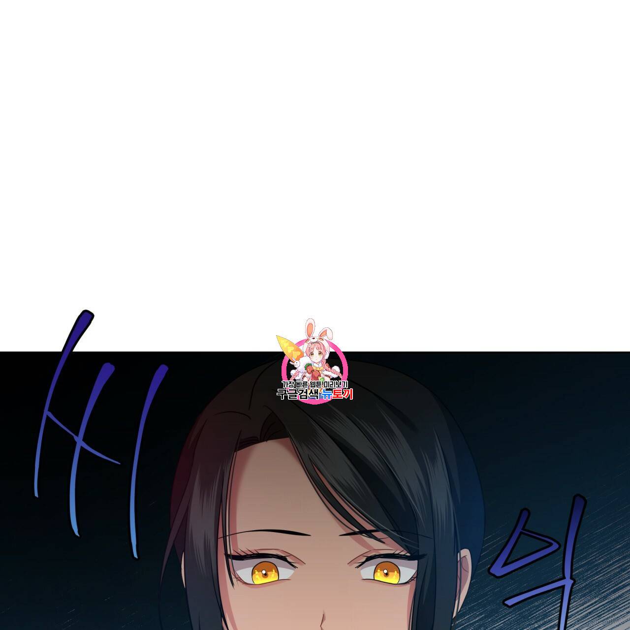 미남과 야수 10화 1