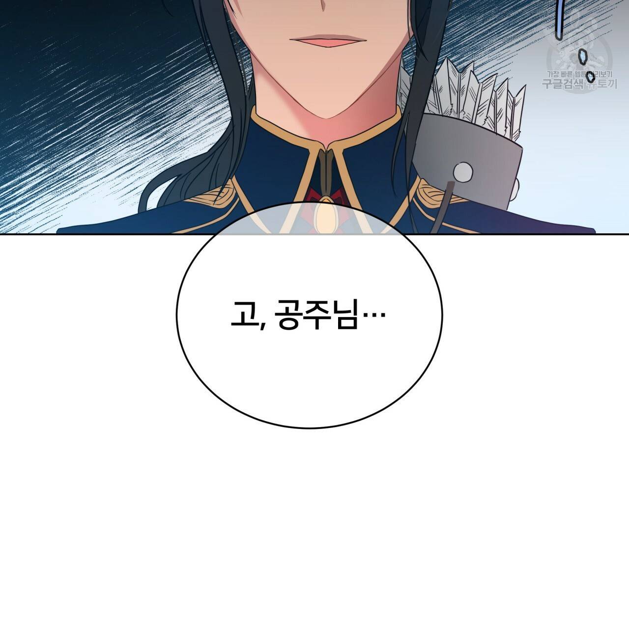 미남과 야수 10화 2