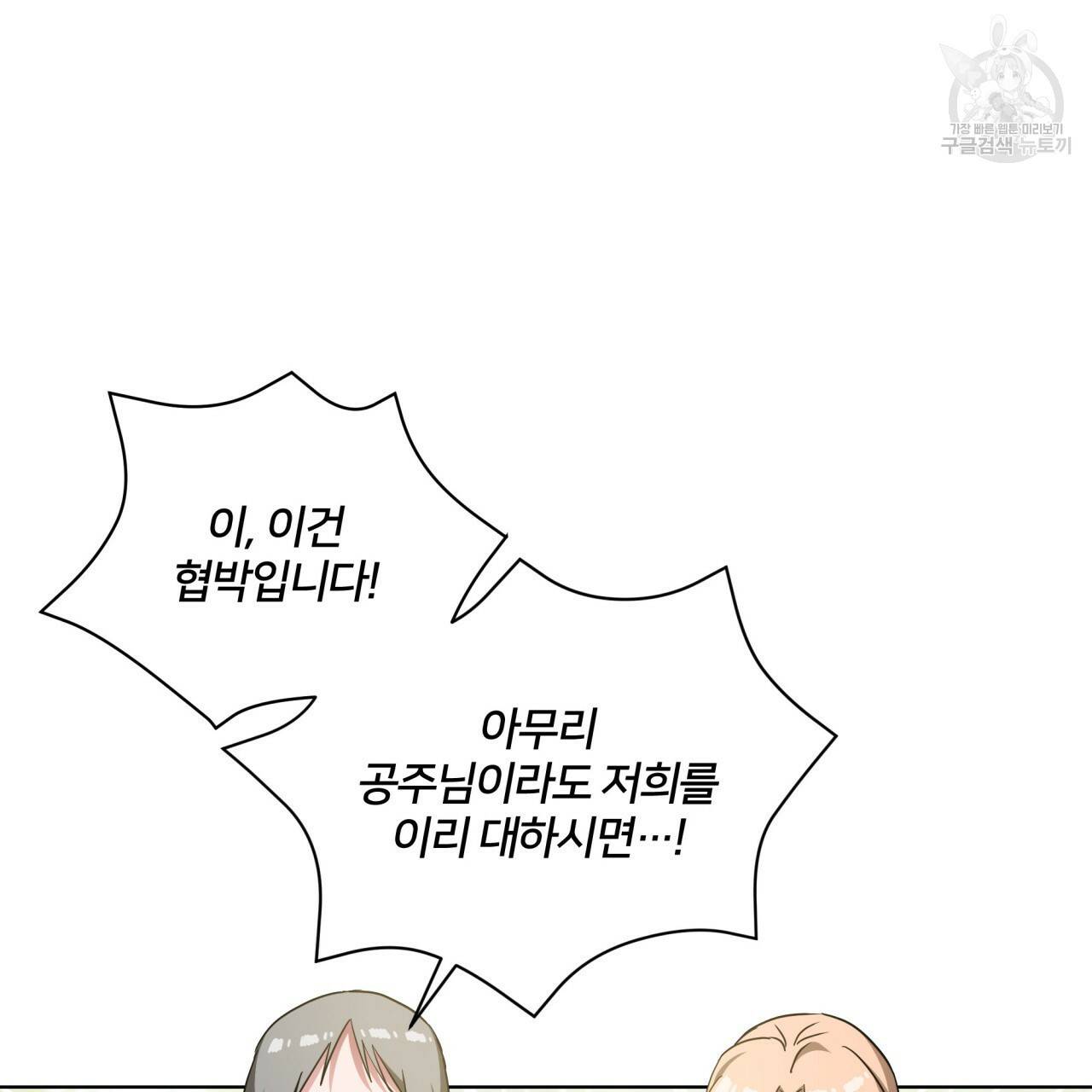 미남과 야수 10화 7
