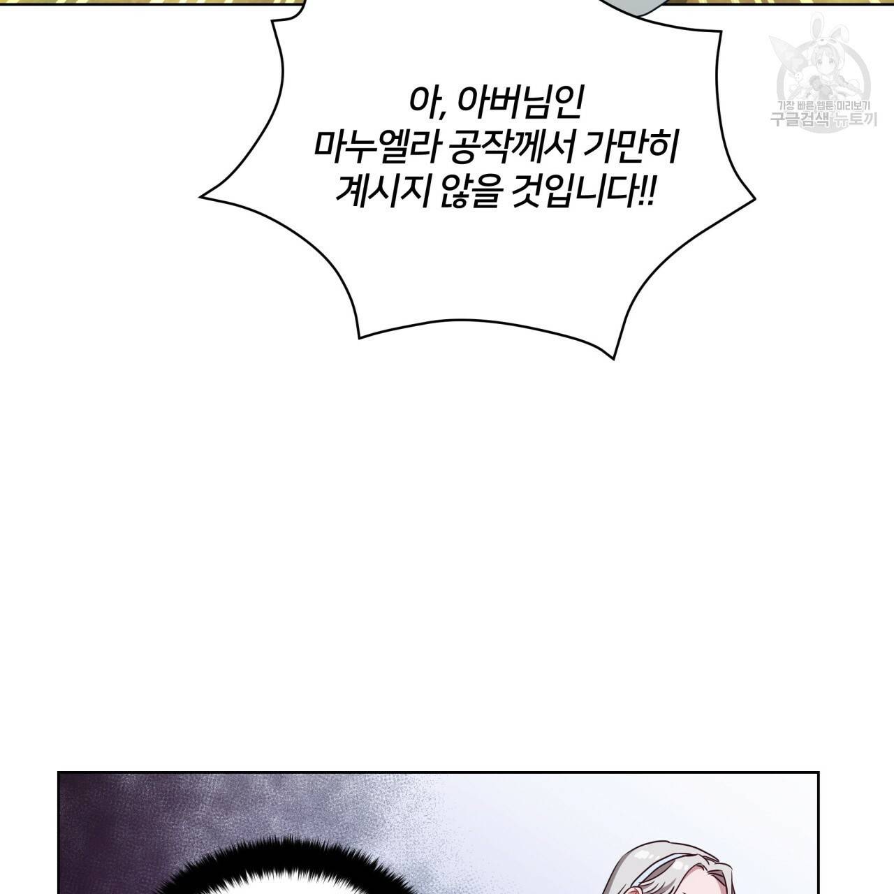 미남과 야수 10화 9