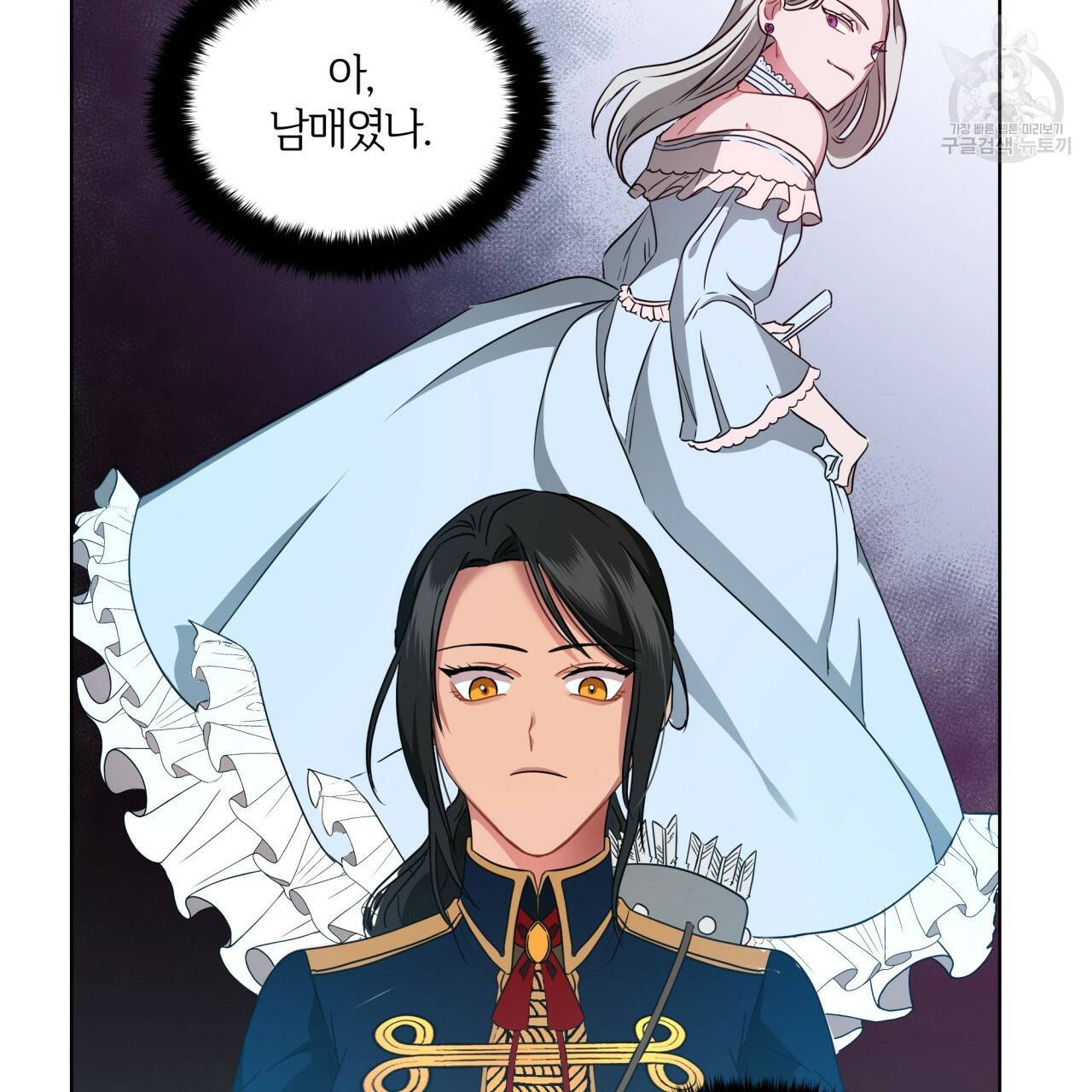 미남과 야수 10화 10