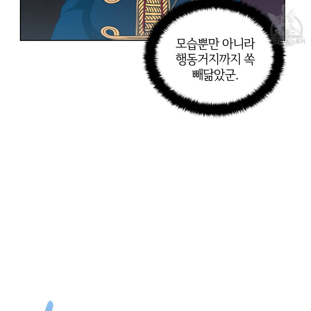 미남과 야수 10화 11