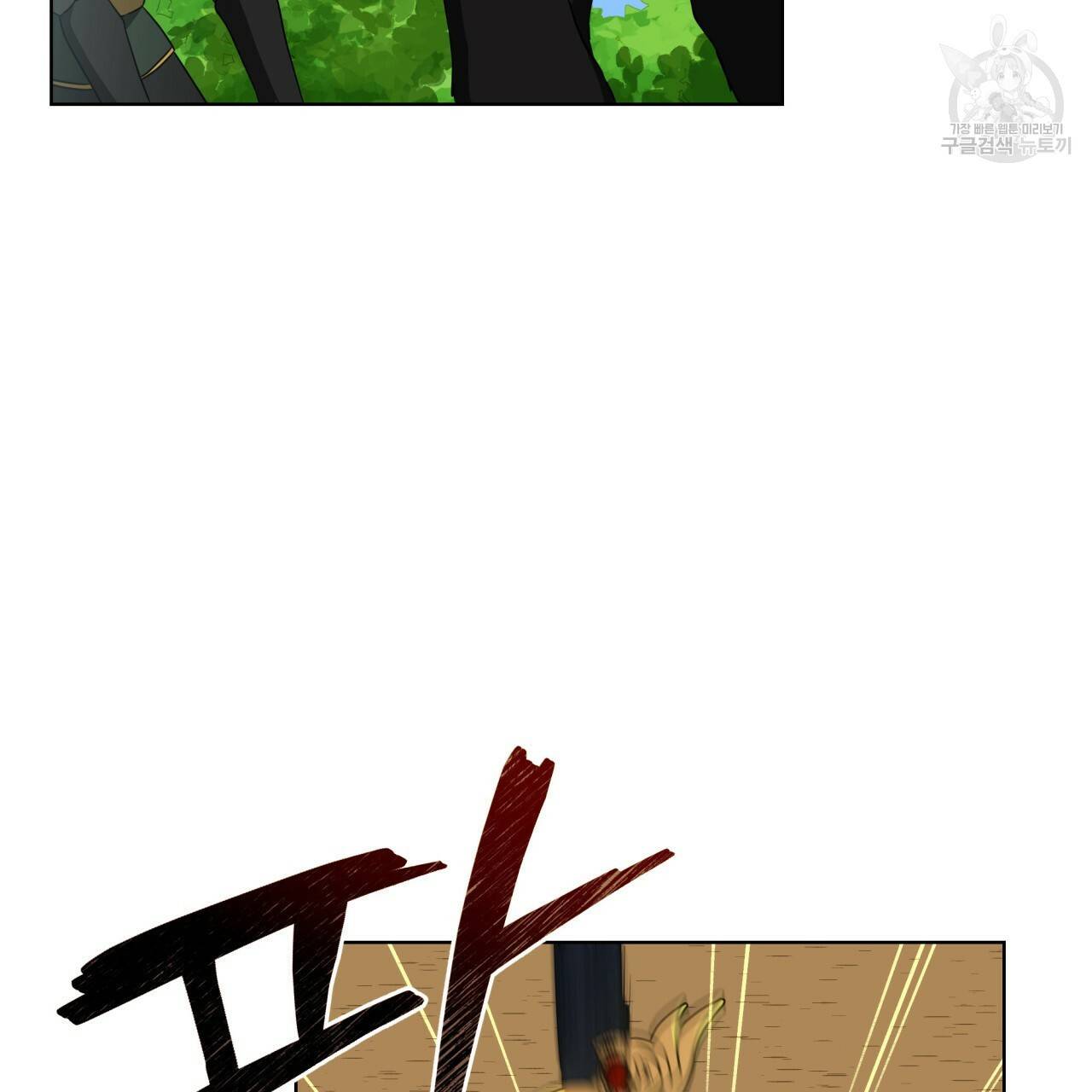미남과 야수 10화 13
