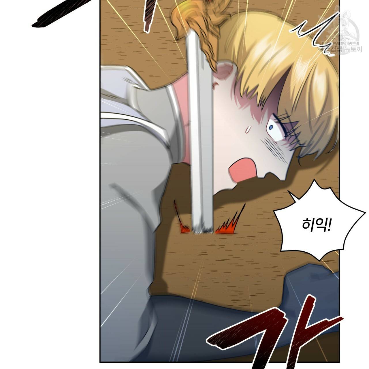 미남과 야수 10화 14