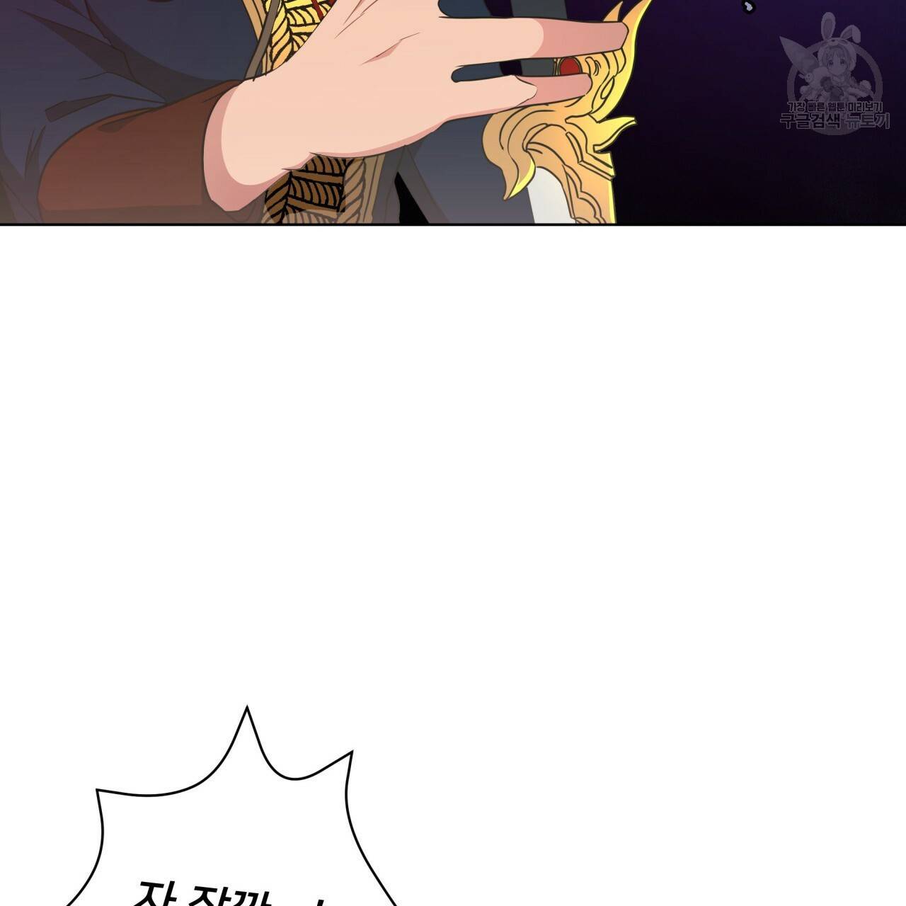 미남과 야수 10화 19