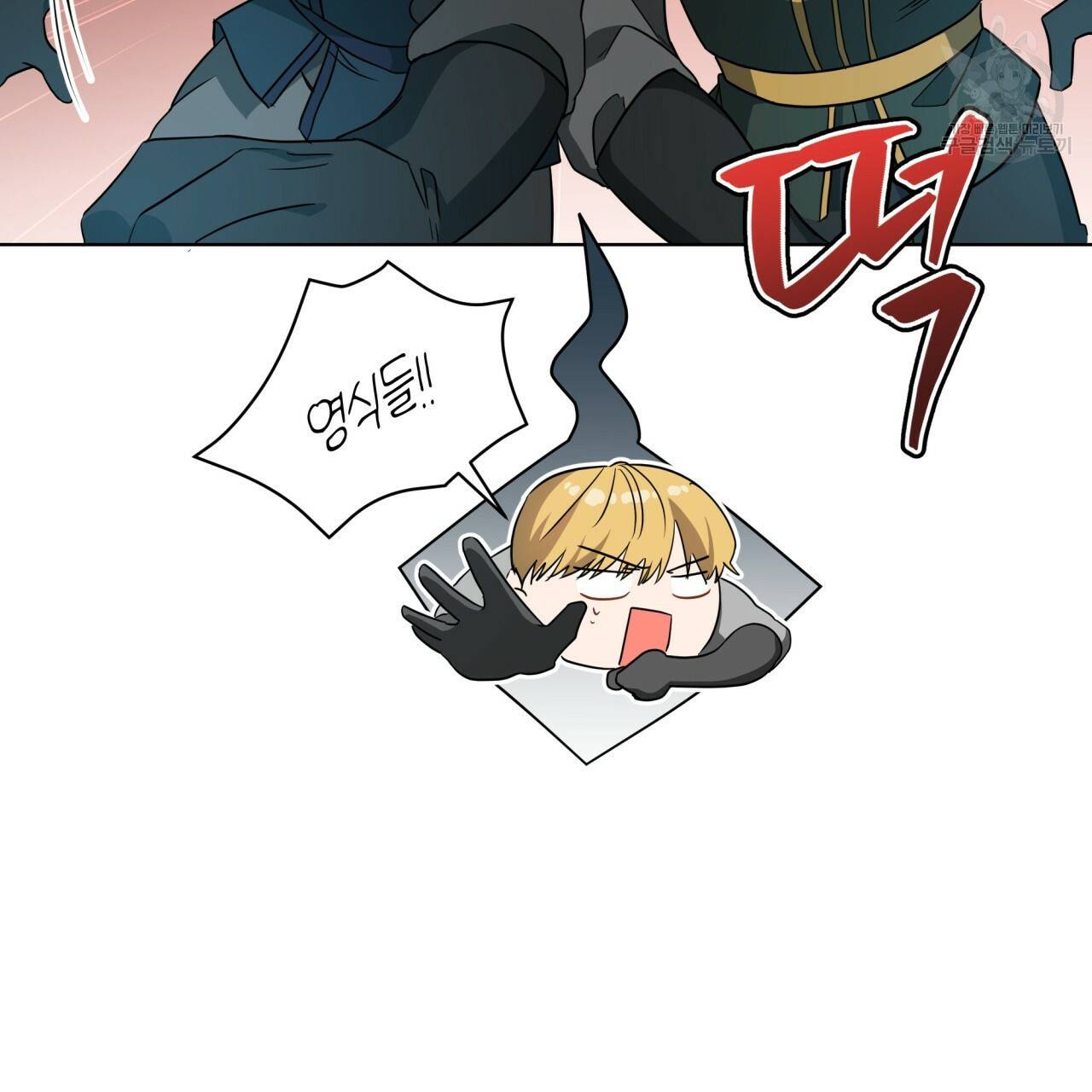 미남과 야수 10화 21