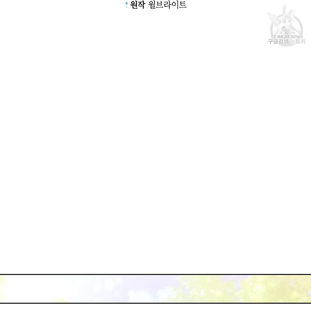미남과 야수 10화 23