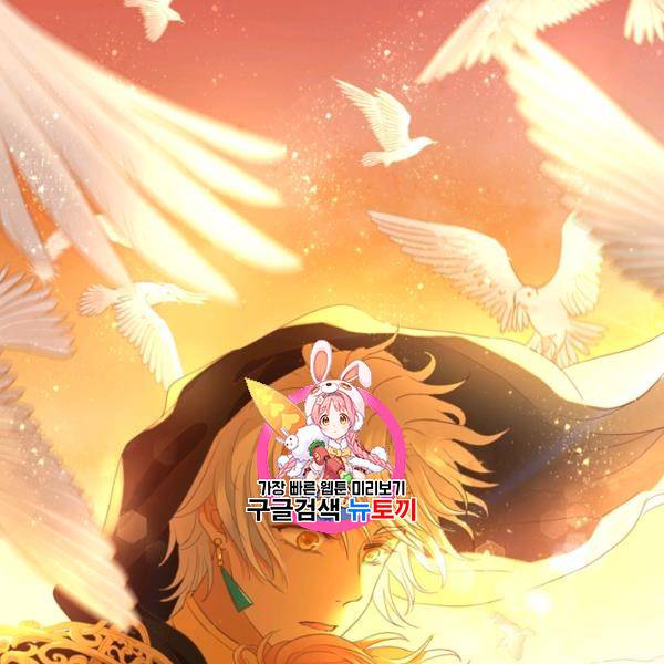 테오도르의 노래 43화 1