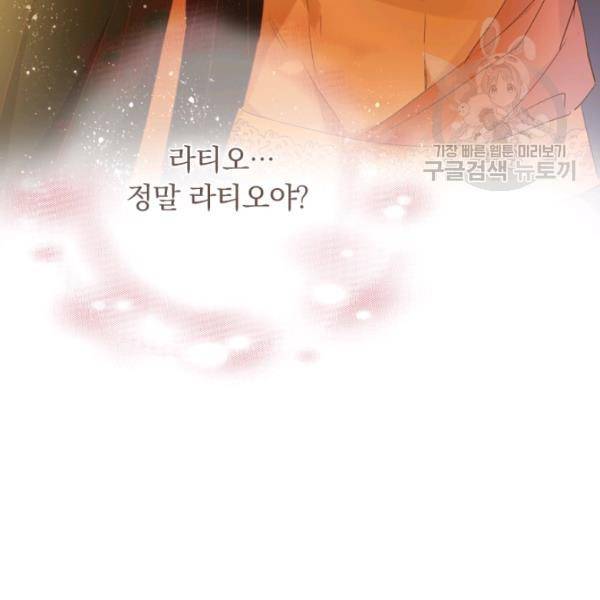테오도르의 노래 43화 10