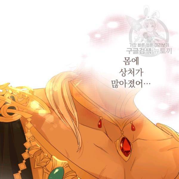 테오도르의 노래 43화 11