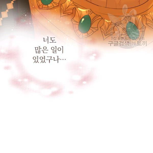 테오도르의 노래 43화 12