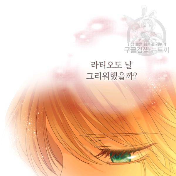 테오도르의 노래 43화 13