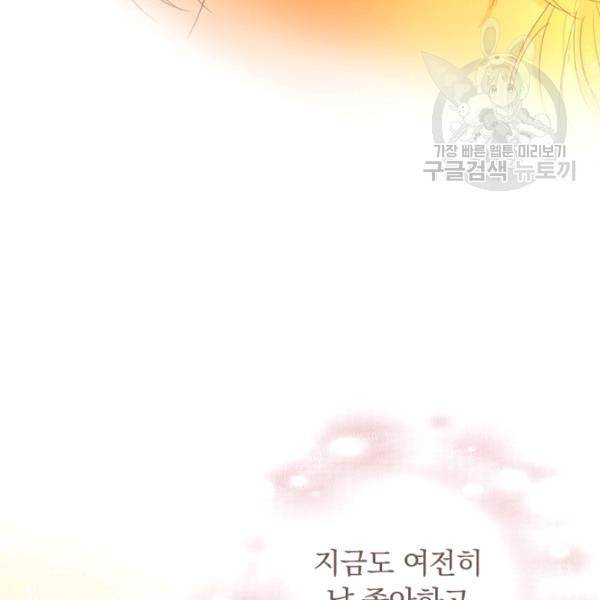 테오도르의 노래 43화 14
