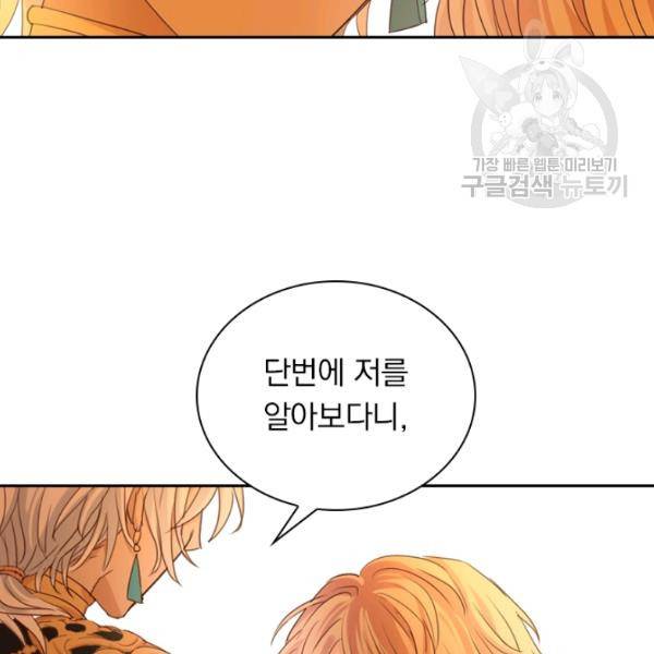 테오도르의 노래 43화 20