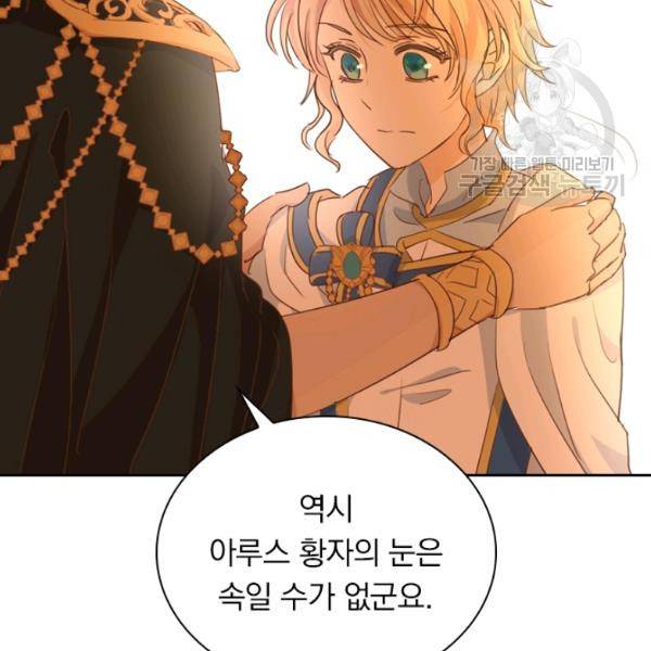 테오도르의 노래 43화 21