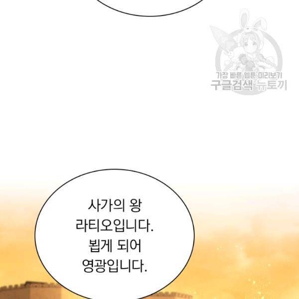 테오도르의 노래 43화 22