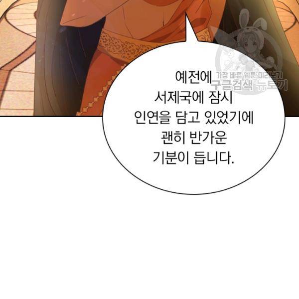 테오도르의 노래 43화 24