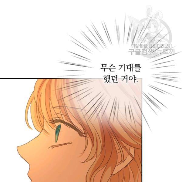 테오도르의 노래 43화 25