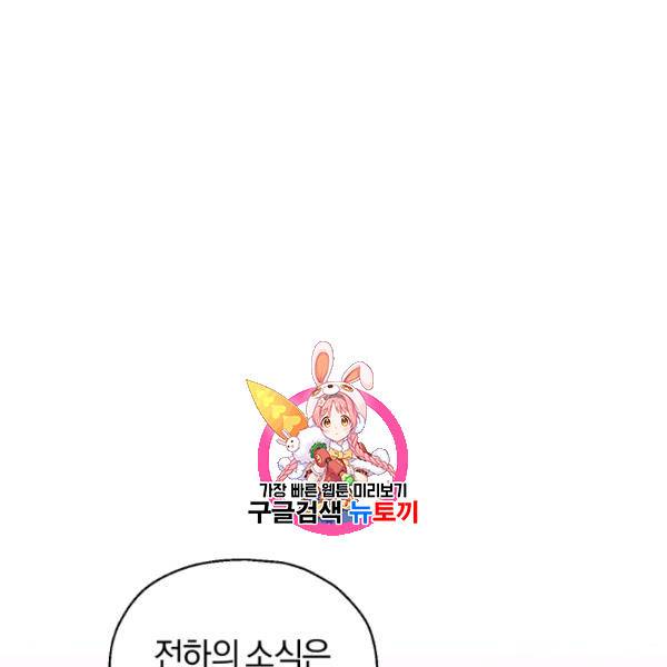은빛마계왕 39화 1